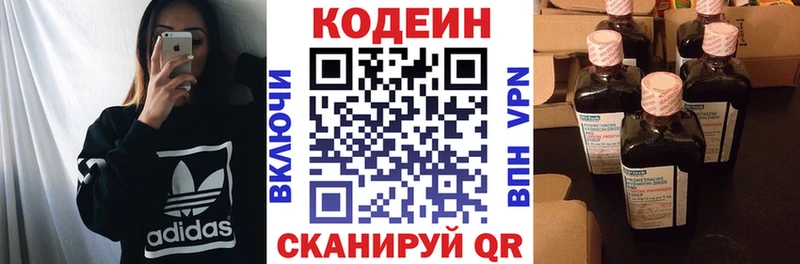 купить Харовск Codein напиток Lean (лин)