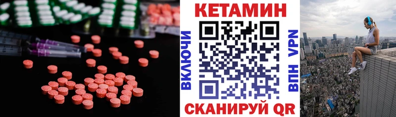КЕТАМИН VHQ  Харовск 