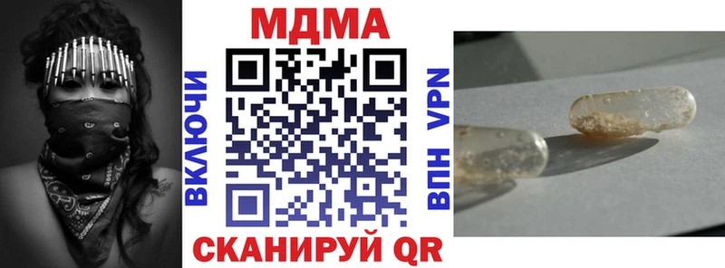 купить наркотики цена Харовск МДМА crystal