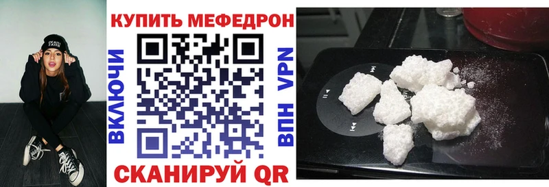 МЕФ кристаллы  купить закладку  Харовск 