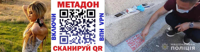 Метадон VHQ  Харовск 
